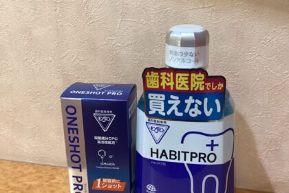 モンダミン ハビットプロ